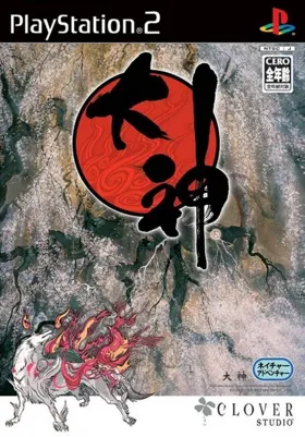 Ookami (Japan) box cover front